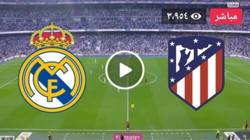 بث مباشر مشاهدة مباراة مباراة ريال مدريد وأتلتيكو مدريد